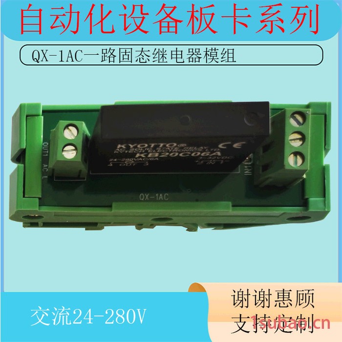 QX-1AC交流固态继电器模组板工控自动化电气控制机PLC输出放大板单片机交流固态放大器图3