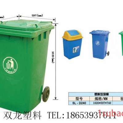 供应双龙大240L环卫垃圾桶小区公园街道工厂塑料垃圾桶