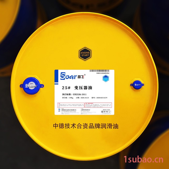 高飞 25#变压器油电器设备专用绝缘油 油浸开关专用变压器油 变压器专用油图2