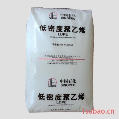 LDPE 中石化茂名 868-000 LDPE塑胶原料 通用级 电子电器部件