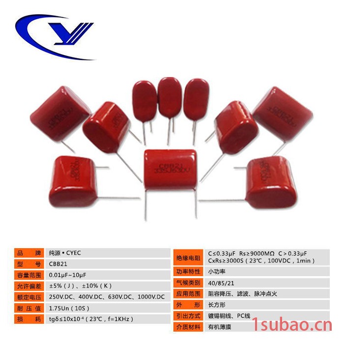 纯源【厂家批发】包封 点火 降压 节电器电容器定制 CBB21 104J630V 脚距20mm图5