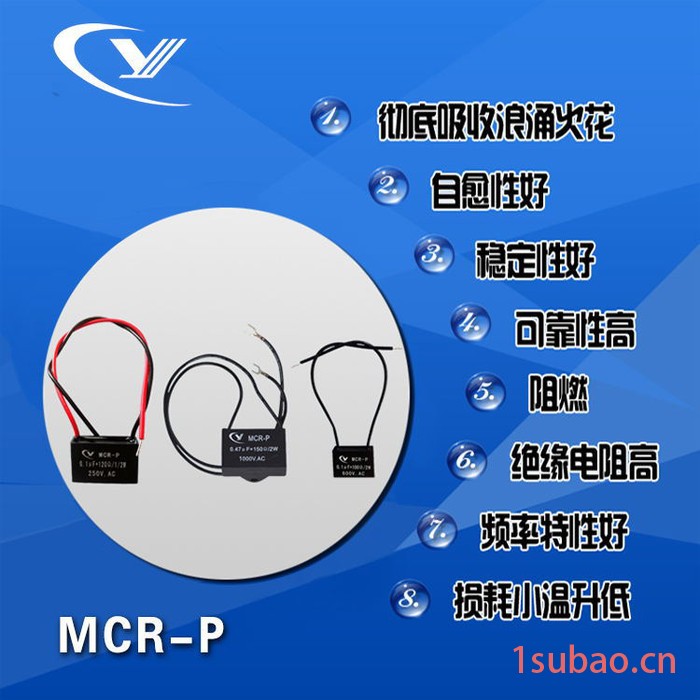 纯源【厂家批发】阻容吸收器 交流接触器 电磁继电器电容器定制MCR-P 0.47uF+150R 2W 1000V图3