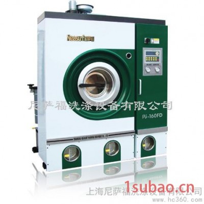 供应尼萨福桌布干洗机设备台布干洗机设备