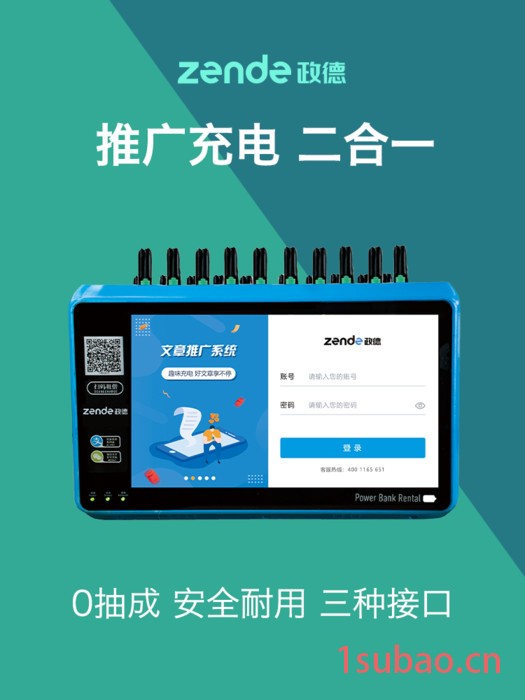 政德GX-03B 10口欧美共享充电宝APP小程序后台软硬件一站式开发_共享充电线_生产厂家_共享充电宝充电器招商加盟图5