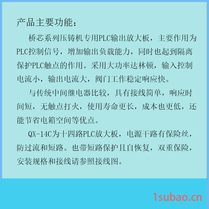 QX-14C直流晶体管14路正输入PLC输出放大板伊之密压铸机隔离保护板气动阀油压阀通用无触点中间继电器模组图3