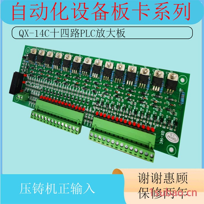 QX-14C直流晶体管14路正输入PLC输出放大板伊之密压铸机隔离保护板气动阀油压阀通用无触点中间继电器模组图6