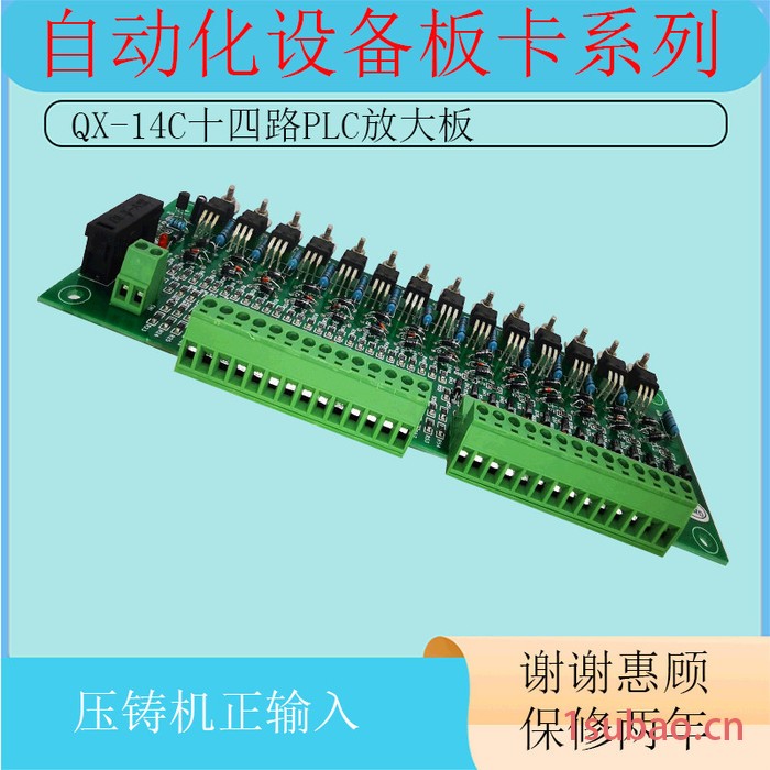 QX-14C直流晶体管14路正输入PLC输出放大板伊之密压铸机隔离保护板气动阀油压阀通用无触点中间继电器模组图5