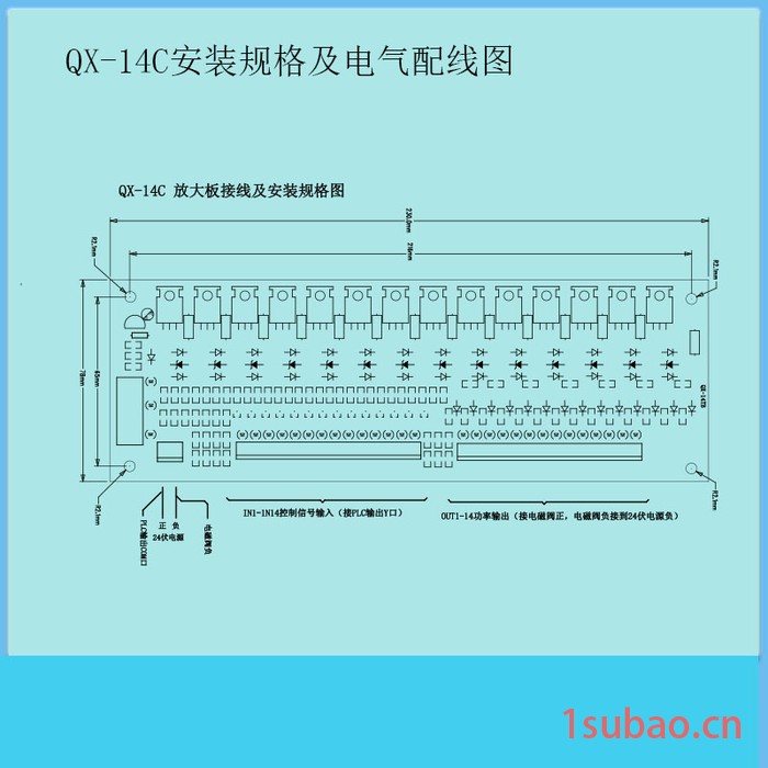 QX-14C直流晶体管14路正输入PLC输出放大板伊之密压铸机隔离保护板气动阀油压阀通用无触点中间继电器模组