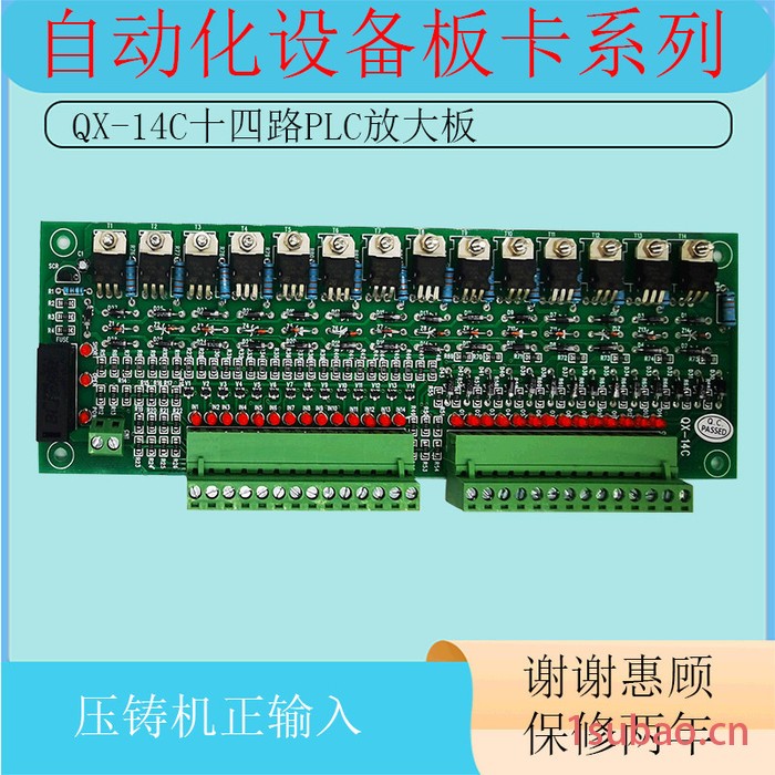 QX-14C直流晶体管14路正输入PLC输出放大板伊之密压铸机隔离保护板气动阀油压阀通用无触点中间继电器模组图7