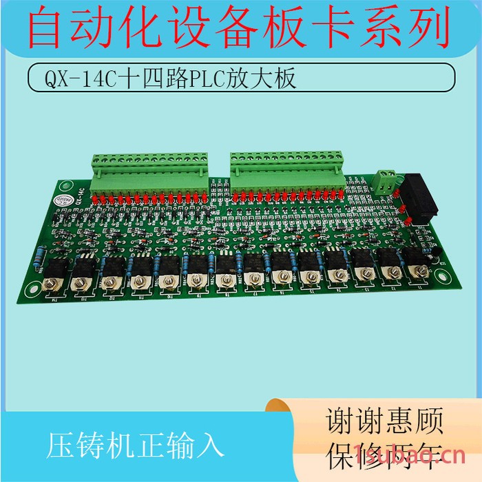QX-14C直流晶体管14路正输入PLC输出放大板伊之密压铸机隔离保护板气动阀油压阀通用无触点中间继电器模组图4