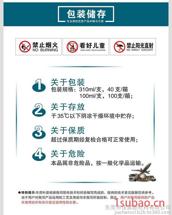 双键 ** 中性硅酮耐候LED灯具玻璃胶电子电器密封胶 DB9016 胶粘剂 100ml 双键密封胶图3
