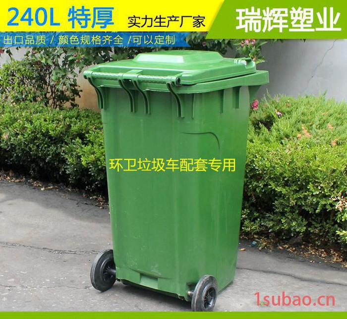 南通240l挂车塑料垃圾桶 特厚环卫240L分类垃圾箱 质保5年图3