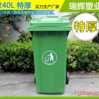 南通240l挂车塑料垃圾桶 特厚环卫240L分类垃圾箱 质保5年