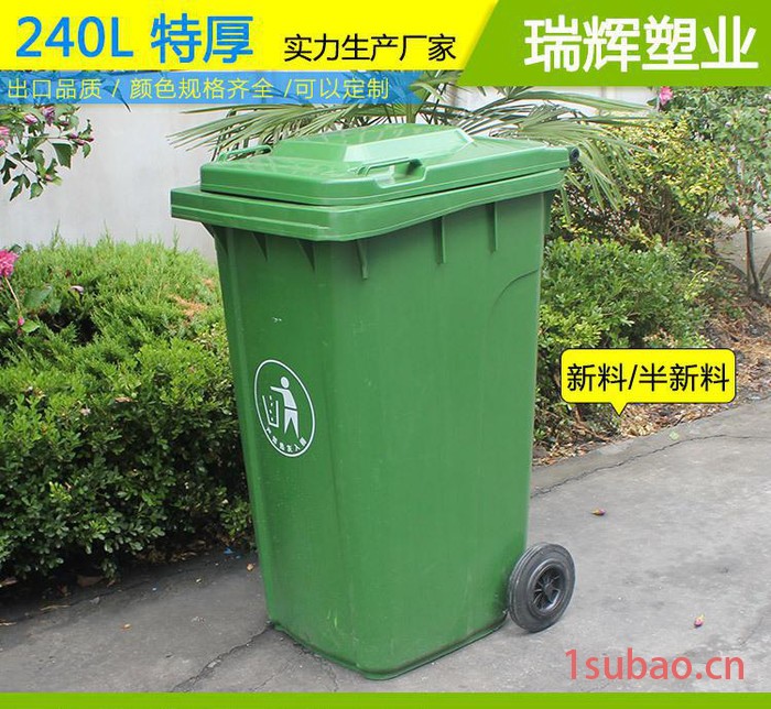 南通240l挂车塑料垃圾桶 特厚环卫240L分类垃圾箱 质保5年图2
