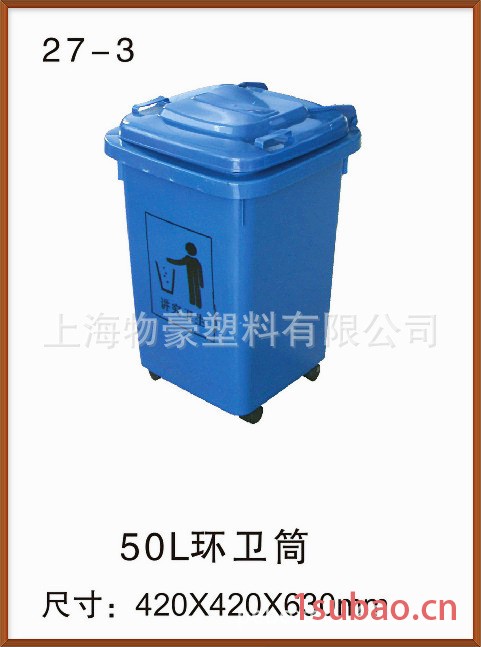 直销 定做50L垃圾桶，环卫桶 果壳箱 物回收桶