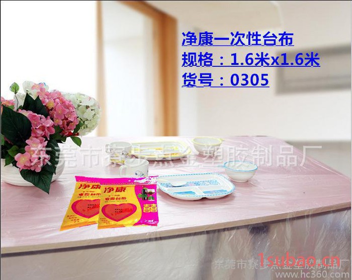 净康 一次性台布 PE防水塑料桌布 东莞台桌布图3
