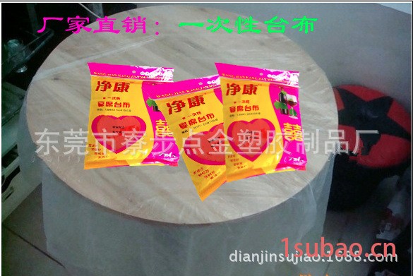 净康 一次性台布 PE防水塑料桌布 东莞台桌布图2