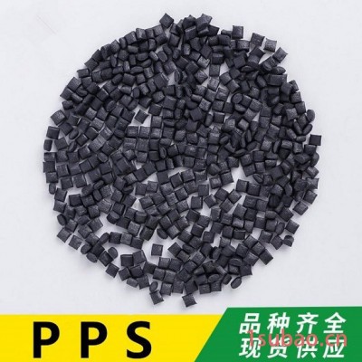 注塑级电子电器用PPS塑料原料  美国泰科纳4184L4耐磨阻燃塑料 家用电器Tyco电动工具PPS塑料原料