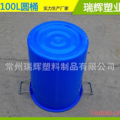 100l塑料大圆形垃圾桶 100L厨房加厚储水桶配盖子