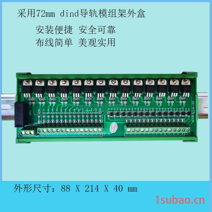 QX-14TRL直流晶体管14路PLC输出放大板Y口隔离保护板带导轨模组架无触点中间继电器板图2