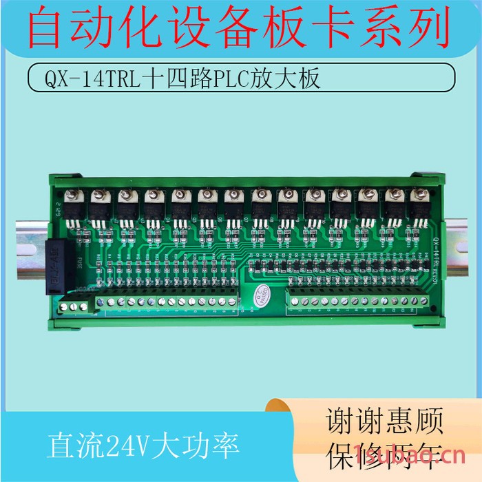 QX-14TRL直流晶体管14路PLC输出放大板Y口隔离保护板带导轨模组架无触点中间继电器板图6