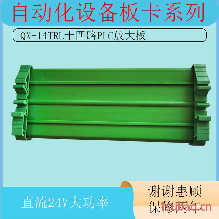 QX-14TRL直流晶体管14路PLC输出放大板Y口隔离保护板带导轨模组架无触点中间继电器板图5