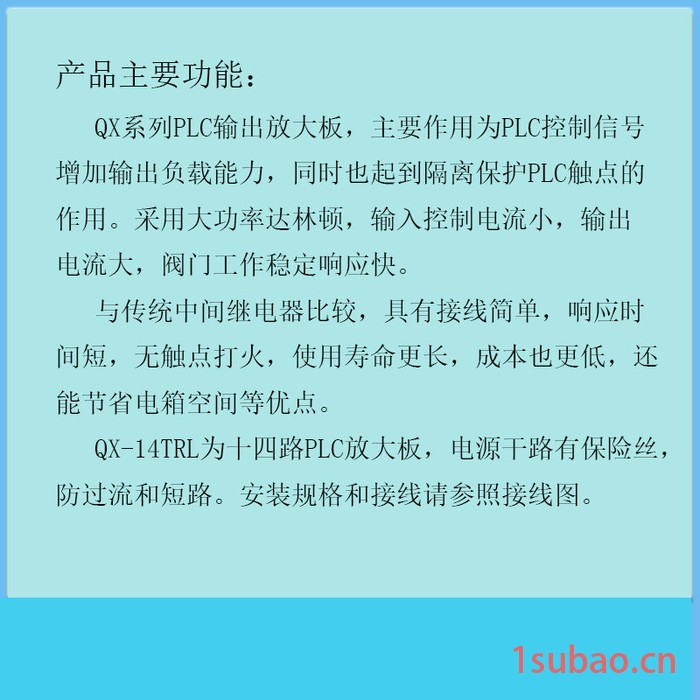 QX-14TRL直流晶体管14路PLC输出放大板Y口隔离保护板带导轨模组架无触点中间继电器板图4