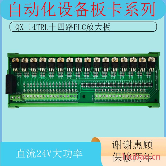 QX-14TRL直流晶体管14路PLC输出放大板Y口隔离保护板带导轨模组架无触点中间继电器板图8