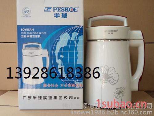 会销礼品舞台布加龙豆腐豆浆机批发供应图2