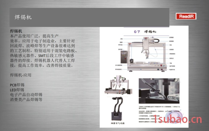 继电器电磁组件检测设备 深隆STJ372 自动检测MES系统 产品缺陷检测系统 产品漏装检测装置 鹤壁视觉检测设备图6