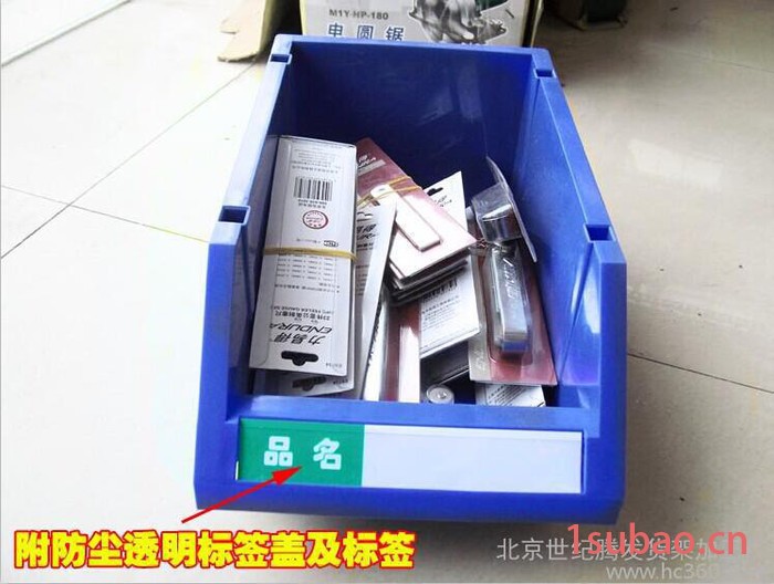 物料盒塑料盒组立零件盒北京零件盒厂五金工具盒图5