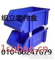 物料盒塑料盒组立零件盒北京零件盒厂五金工具盒图2