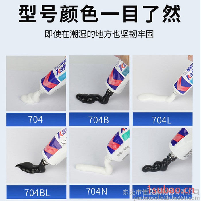 kafuter卡夫特K-704N硅橡胶 RTV硅橡胶 白色密封胶电子电器密封固定胶图3