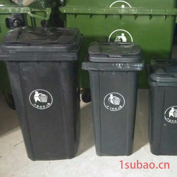 ** 海航塑业 240L 全新料   环卫垃圾桶  公共清洁设施
