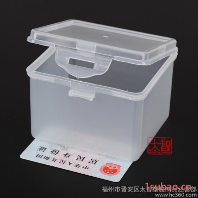 加厚长方形收纳盒塑料盒子白色工具盒螺丝盒五金零件盒有带盖小号