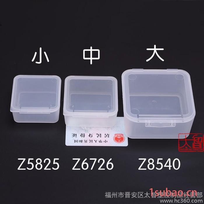 正方形塑料盒子零件盒元件盒大中小号产品包装盒收纳盒工具盒图2