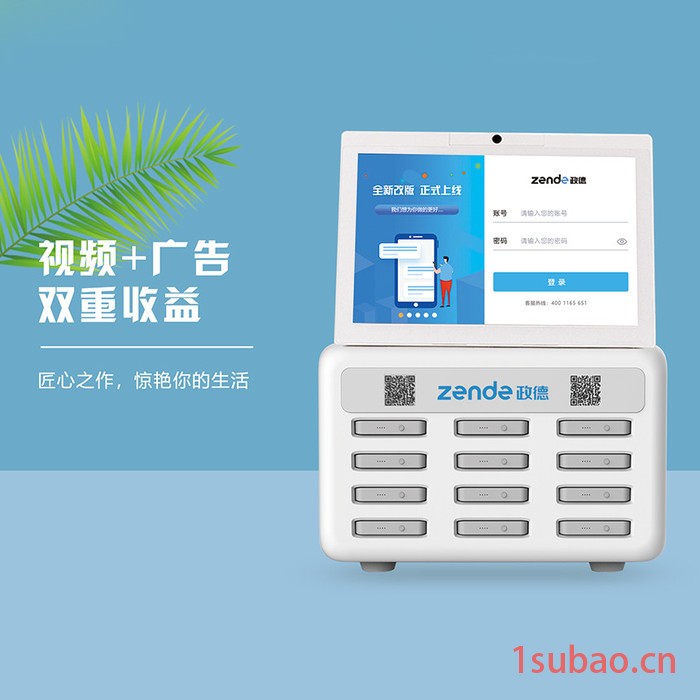 政德GX-04P 12口欧美共享充电宝APP小程序后台软硬件一站式开发_共享充电线_生产厂家_共享充电宝充电器招商加盟图3