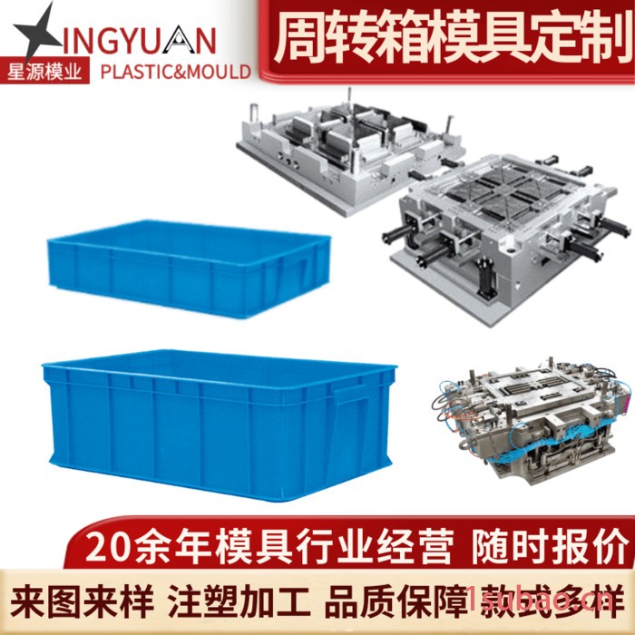 星源组合式塑料物料盒零件盒模具组立元件盒螺丝盒工具盒斜口箱收纳盒开模图2