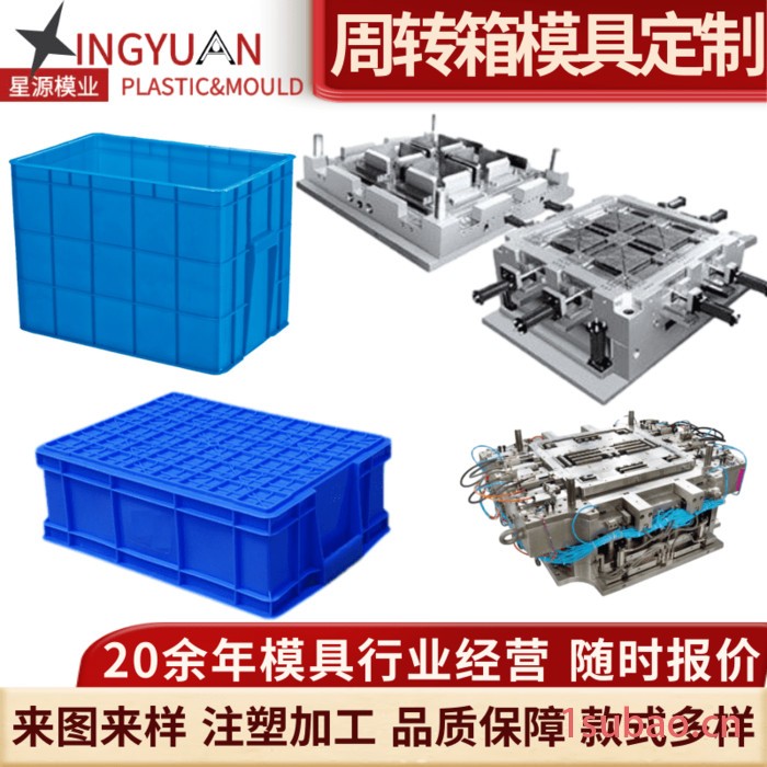 星源组合式塑料物料盒零件盒模具组立元件盒螺丝盒工具盒斜口箱收纳盒开模图3