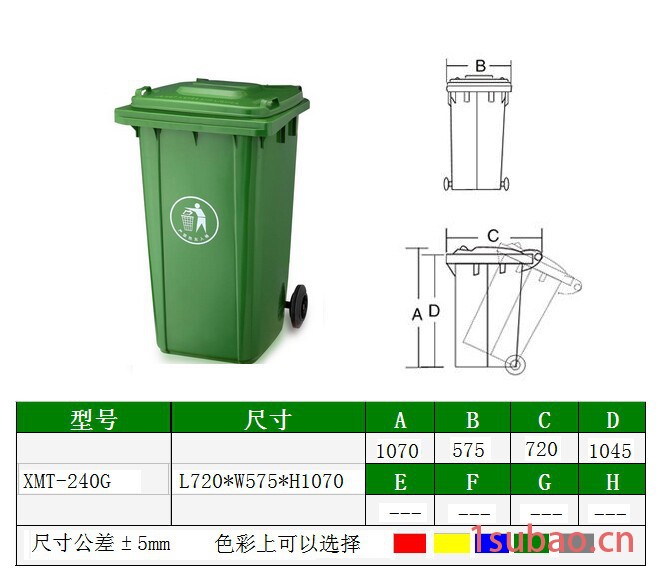 环卫垃圾桶240升脚踏垃圾桶物业专用垃圾桶