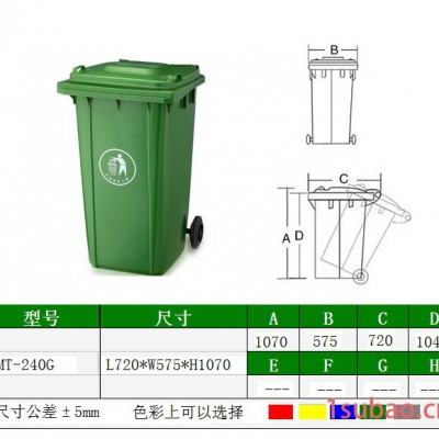 环卫垃圾桶240升脚踏垃圾桶物业专用垃圾桶