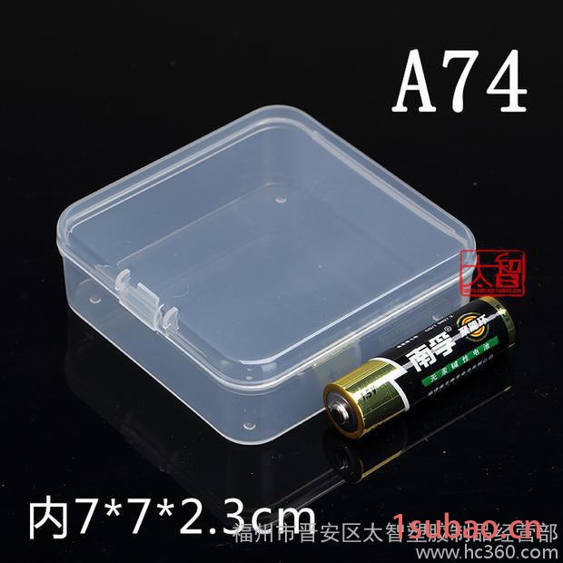 正方形元件盒零配件工具盒零件盒塑料盒子收纳盒小产品包装盒图2