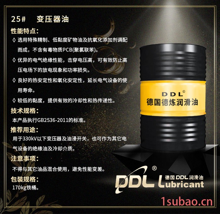 变压器油 电器设备专用绝缘油 25#变压器油 油浸开关专用变压器油 变压器专用油图2