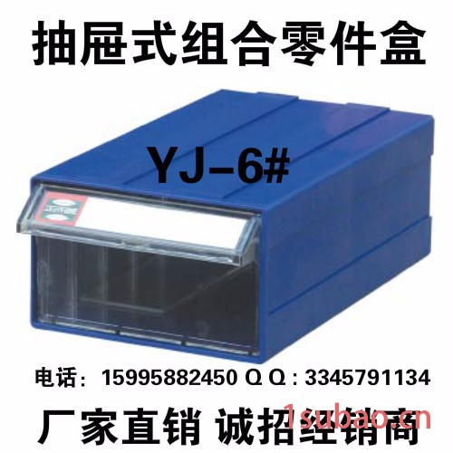 苏州正而美抽屉式组合零件盒 YJ-3#塑料工具盒 收纳盒图6