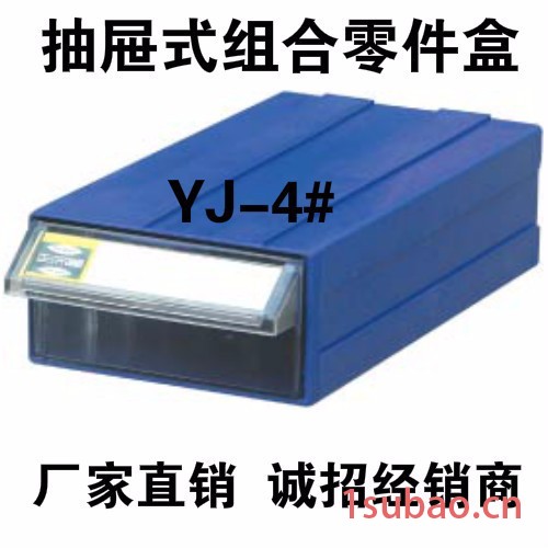 苏州正而美抽屉式组合零件盒 YJ-3#塑料工具盒 收纳盒图2