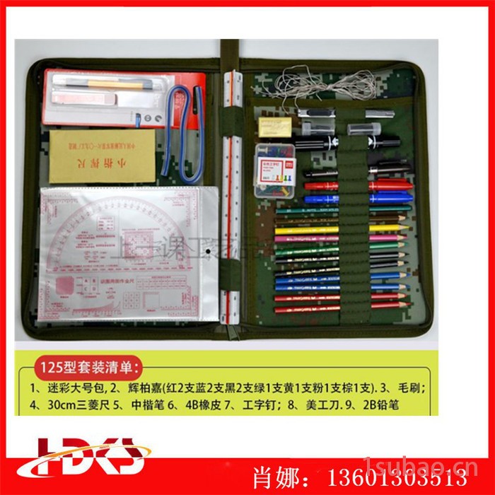 15型军事参谋集训战术标图工具包绘图绘画笔工具盒 迷彩158型图5
