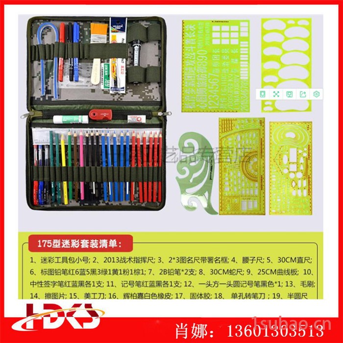 15型军事参谋集训战术标图工具包绘图绘画笔工具盒 迷彩158型图3