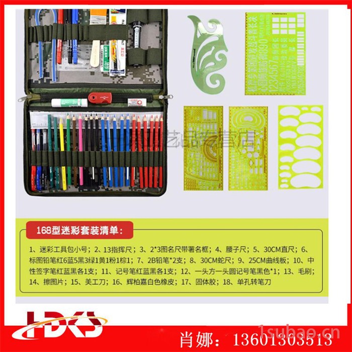 15型军事参谋集训战术标图工具包绘图绘画笔工具盒 迷彩158型图4