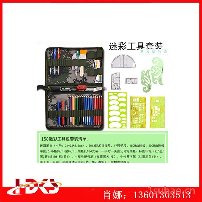 15型军事参谋集训战术标图工具包绘图绘画笔工具盒 迷彩158型图2