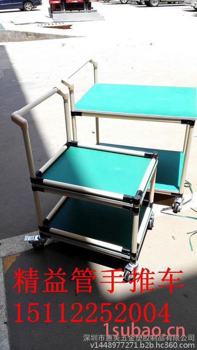 定做精益管手推车线棒周转车物料架工具盒推车 防静电手推车图3